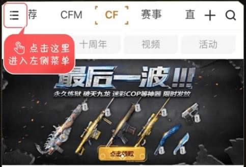 cf掌火迎新礼