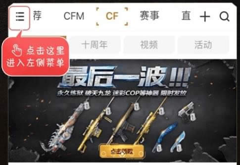 cf掌火迎新礼