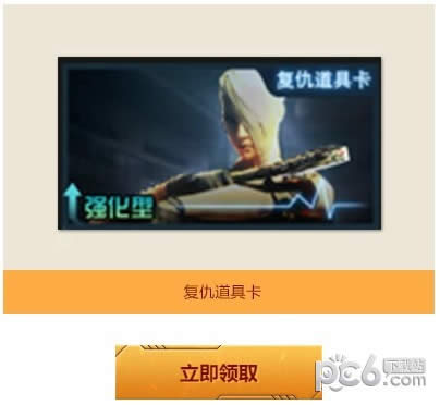 CFWeGame特权专区