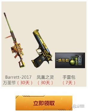 CFWeGame特权专区