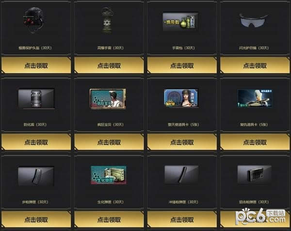 CF��Ӣ�ۼ���������