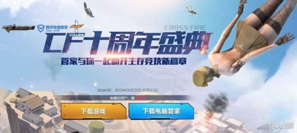 CFʮ����ʢ��