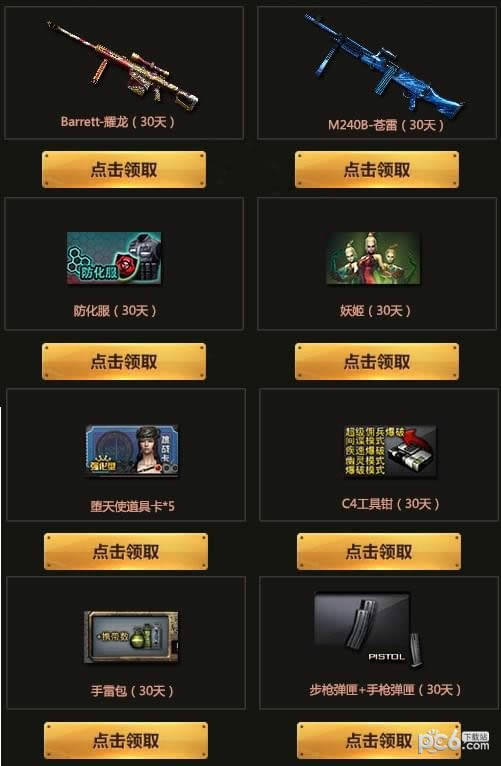 CFʮ����ʢ��