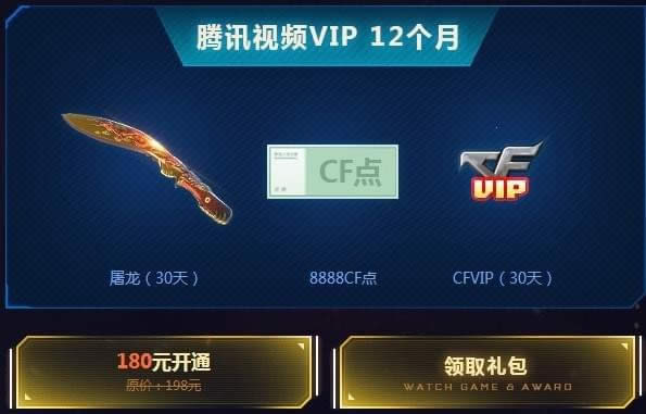 cf55领神器活动地址2018 2018cf55领神器礼包领取地址
