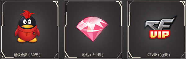cf超级回归礼包2018活动地址 2018cf超级回归礼包领取地址