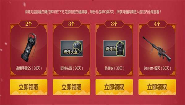 2月CF&会员春节福利2018活动地址 2月CF&会员春节福利礼包领取地址