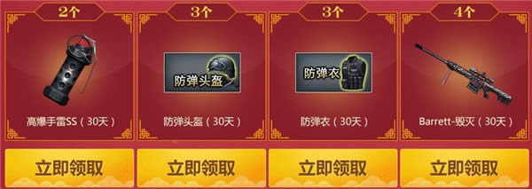 cf2018春节活动地址 2018cf春节礼包领取网址