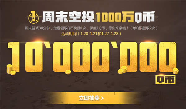 CF王者武器活动地址2018 CF王者武器礼包领取地址2018