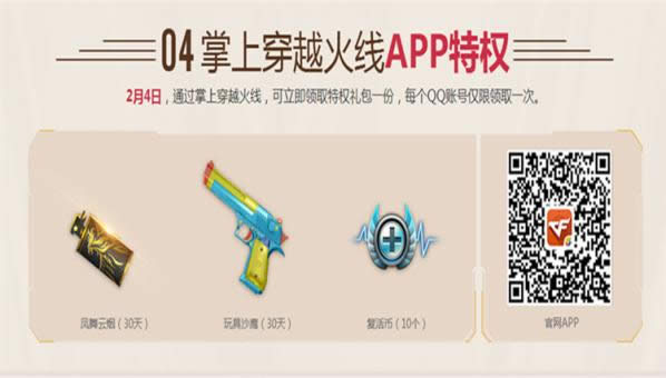 cf领永久黄金炒锅活动地址 cf永久黄金炒锅怎么领