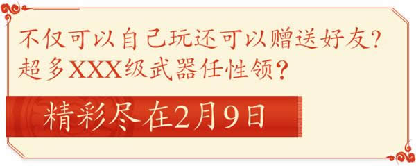 cf神枪庆新年2018礼包领取网址 2018cf神枪庆新年活动详情