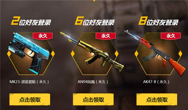 cf名枪节活动地址2018 cf名枪节活动礼包领取地址2018