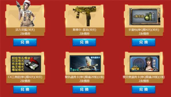 cf2018邀请好友回归 cf2018邀请好友回归活动地址