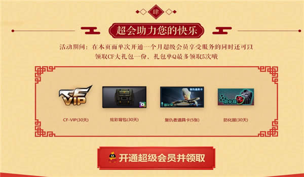 cf1月枪王集结令活动地址2018 cf1月枪王集结令礼包领取地址2018