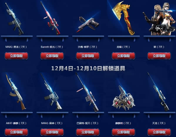 cfս����cfs2017���ַ cf12����ǹ�������ȡ2017���ַ