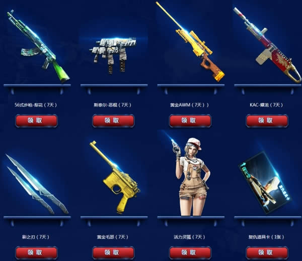 cfս����cfs2017���ַ cf12����ǹ�������ȡ2017���ַ