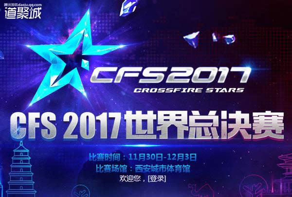  cfs2017�й���