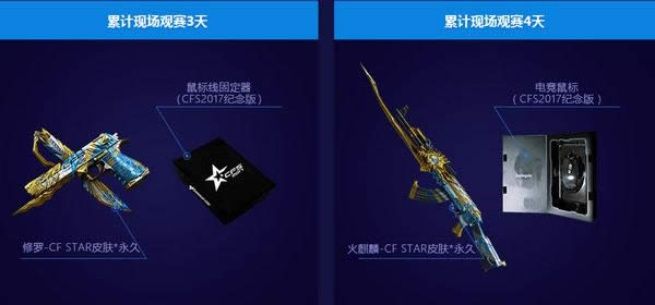  cfs2017�й���