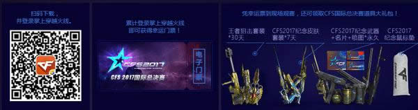  cfs2017�й���