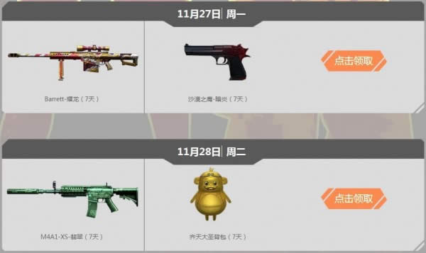 cf11��ʹ���������ַ2017 cfʹ����11�������ȡ��ַ2017