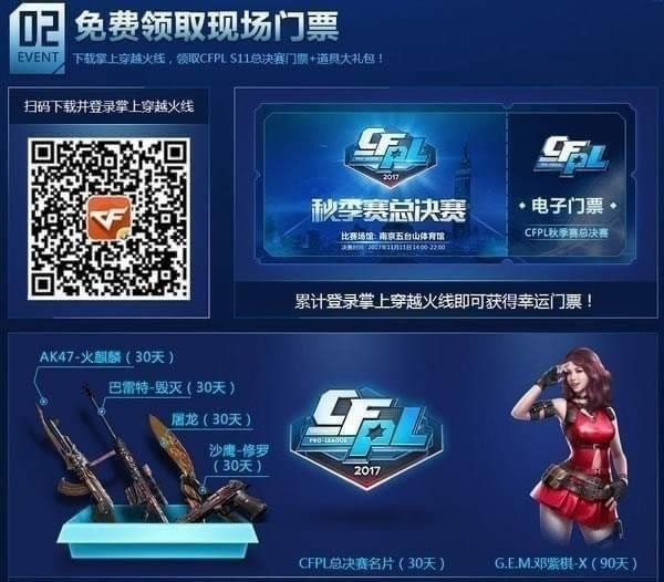 cfpl2017�ܾ���