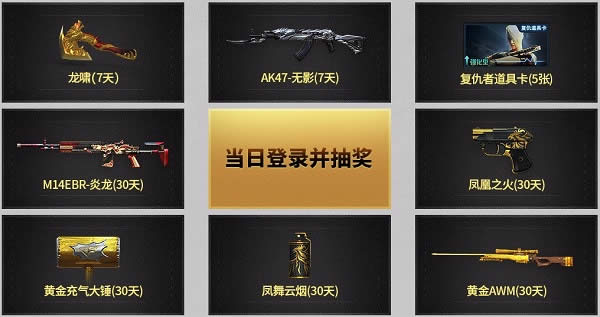 cf12月枪王集结令