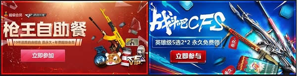 cf12月枪王集结令