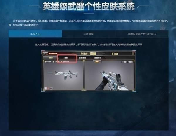 cf新版本武器新生