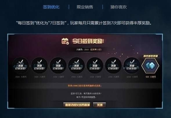 cf新版本武器新生