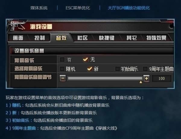 cf新版本武器新生