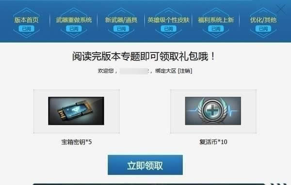 cf新版本武器新生