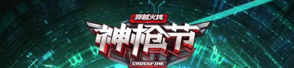 CF9����ǹ�ڻ��ַ CF9����ǹ�ڻ����