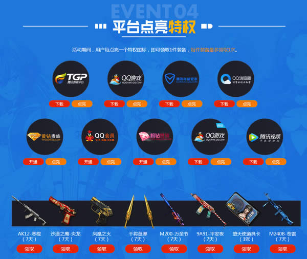 cf�����ͼ�Ʒ