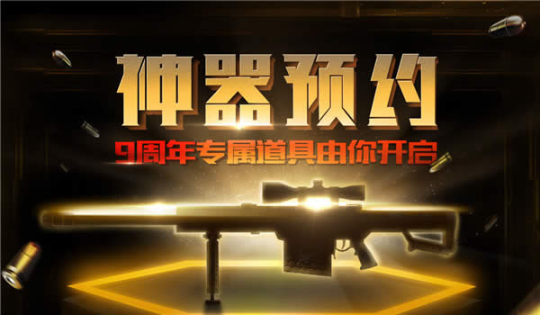 cf����ԤԼ���ַ2017 cf����ԤԼ�����ȡ��ַ