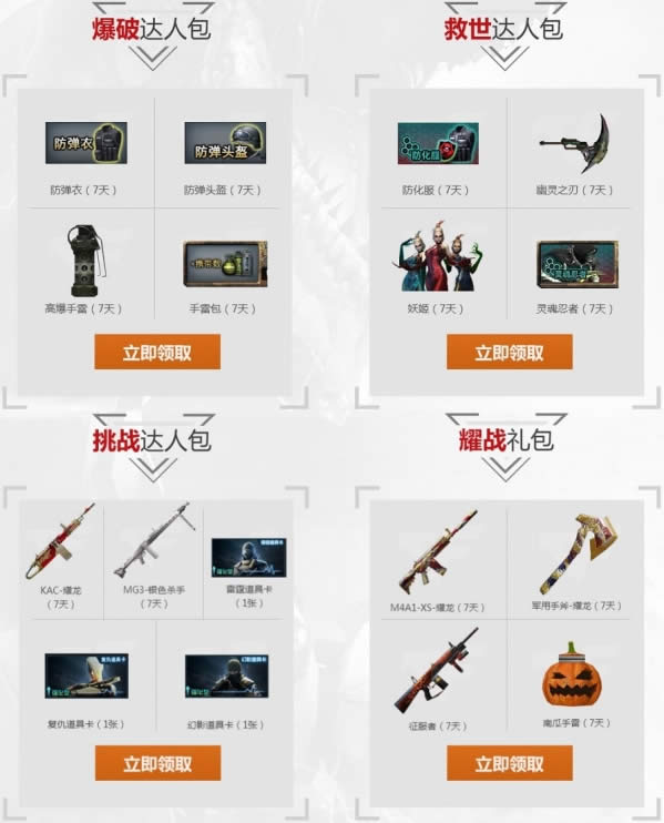 cfһ����ս�ɻ��ַ7�� cfһ����ս�����ߴ�齱��ַ