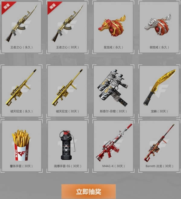 cfһ����ս�ɻ��ַ7�� cfһ����ս�����ߴ�齱��ַ