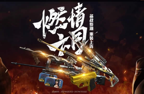 cfȼ������2017���ַ cfȼ�����»�����ȡ��ַ