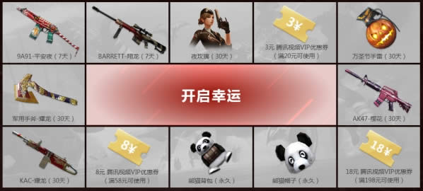 cfȼ������2017���ַ cfȼ�����»�����ȡ��ַ