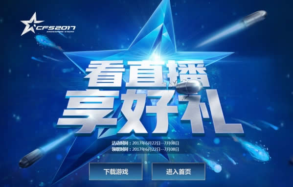 cf2017��������ֱ����ַ cf��ֱ��������2017���ַ