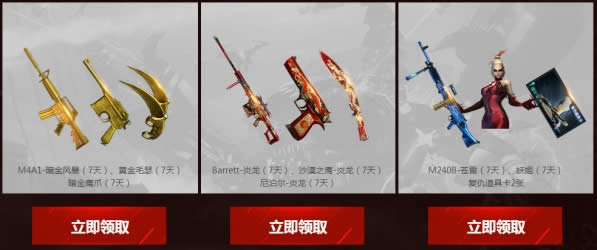 cfȼ������2017���ַ cfȼ�����»�����ȡ��ַ