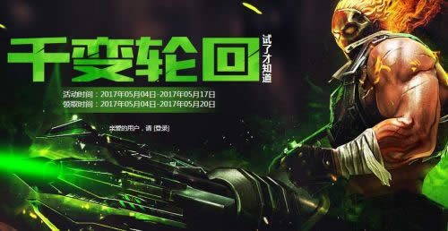 cfǧ���ֻ�5�»��ַ2017 cfǧ���ֻ�5�³齱��ַ���Խ���