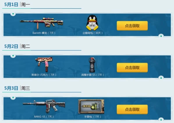 cf�߱�����5��ʹ�������� cf5��ʹ����2017���ַ