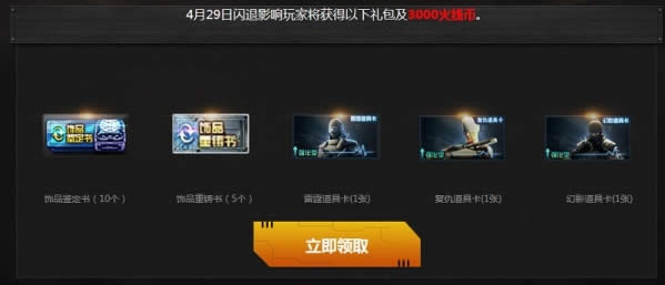 cf���˲��������ȡ��ַ cf4��29����Ϸ���˲�����ȡ��ַ