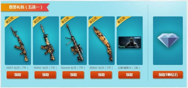 CF2017��������ǩ���ַ CF��������ǩ2017�����б�