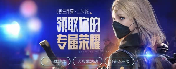 cf���ϻ��߻���� cf9������Ļ�ϻ��߻��ַ