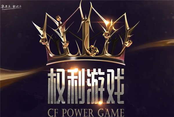 CFȨ����Ϸ���ַ CFȨ����Ϸ��õ������û