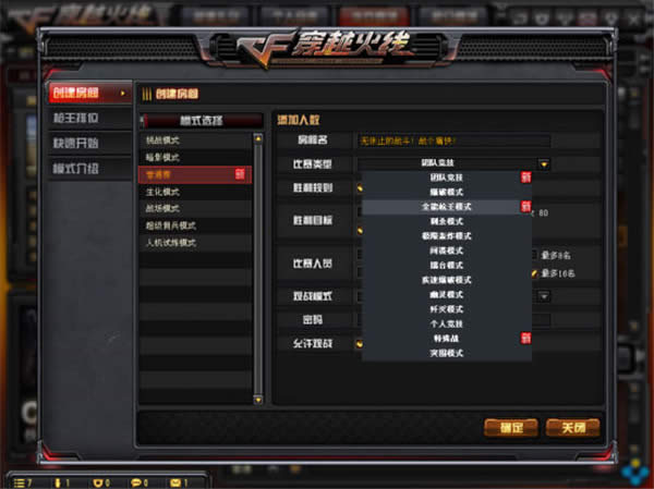 CFȫ��ǹ��ģʽ���� CFȫ��ǹ��ģʽ��ô��