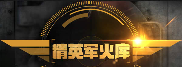 CF��Ӣ���������߿� CF��Ӣ�������߿���ȡ��ַ