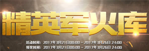 CF��Ӣ�����20173�» CF��Ӣ�����3�»��ַ