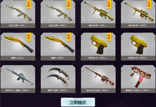 CFһ����ս�����ߴ�齱3�» CFһ����ս��3�»��ַ