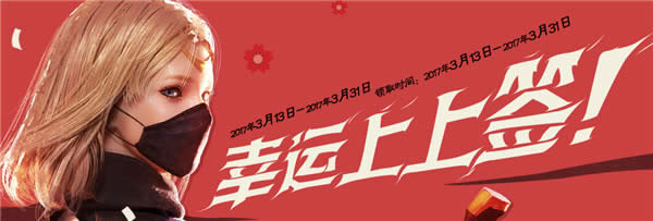 CF��������ǩ4�» CF��������ǩ2017��4����ַ